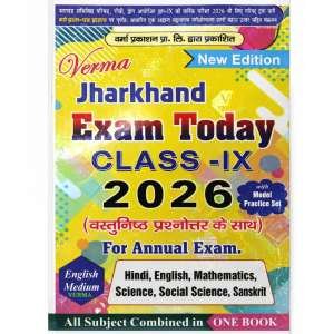 Verma jharkhand exam today class 9 2026 English medium 